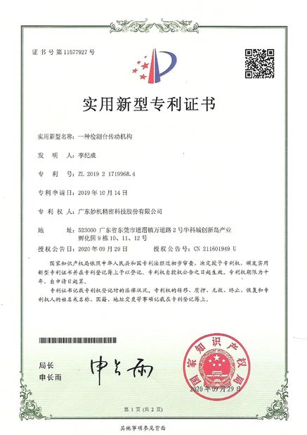 China Leader Precision Instrument Co., Ltd certification